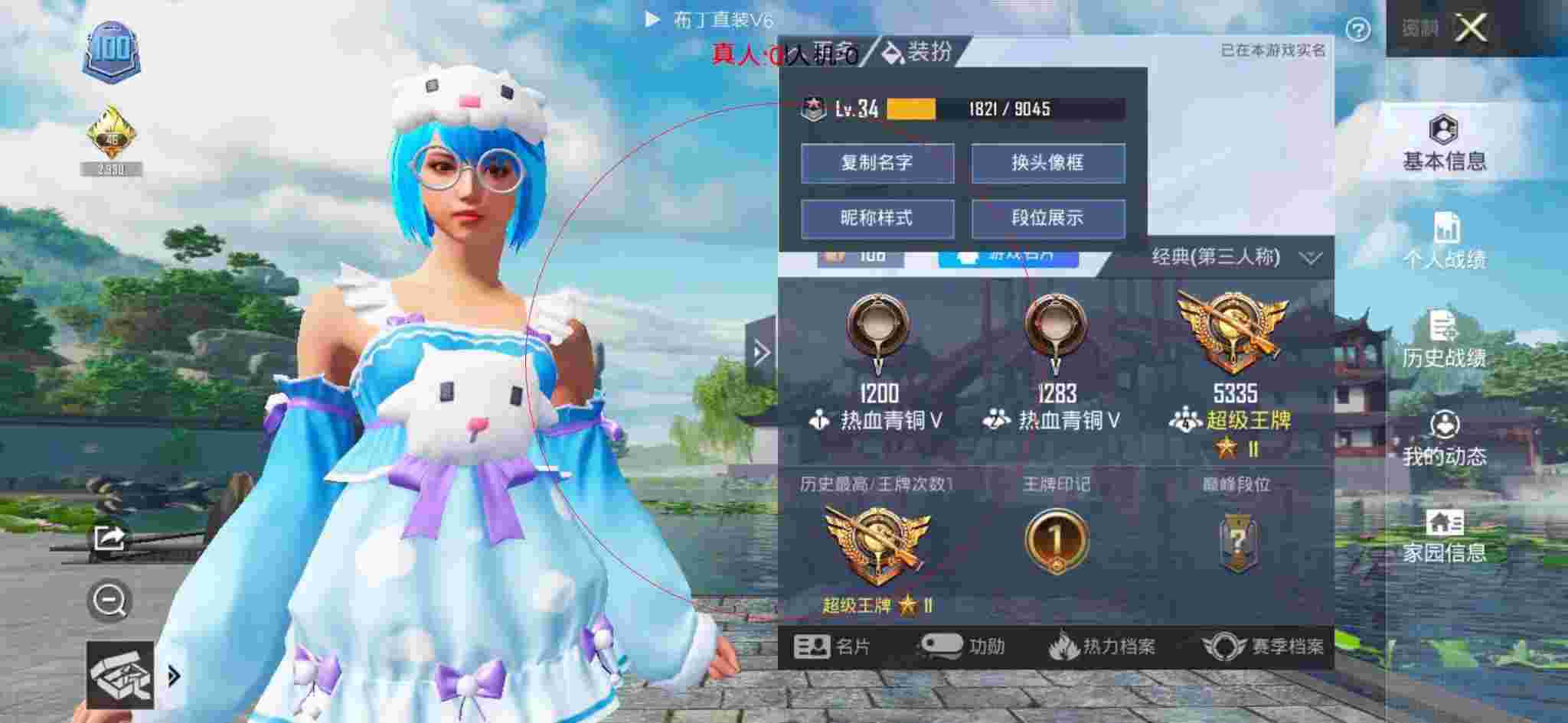 和平精英布丁直装透视 - 和平精英自瞄锁标准辅助预览图